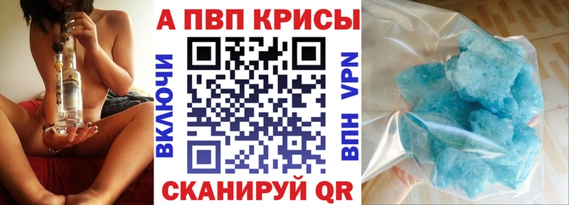 купить наркотик  Воркута  А ПВП кристаллы 