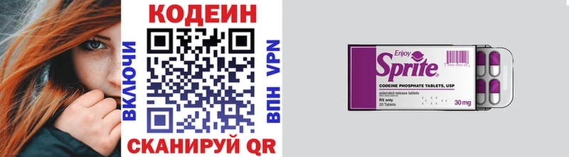 что такое наркотик  Воркута  Codein Purple Drank 