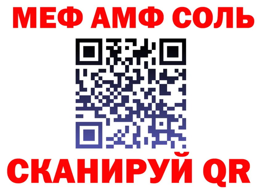 МЕФ VHQ tor площадка KRAKEN Воркута